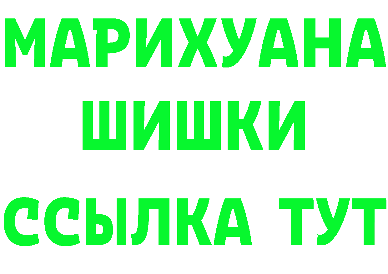 ГАШИШ гарик зеркало сайты даркнета мега Канаш