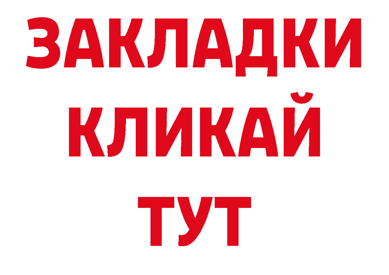 Печенье с ТГК конопля вход нарко площадка блэк спрут Канаш