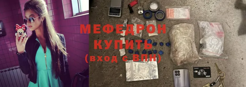 Меф мяу мяу  где можно купить   hydra ссылка  Канаш 